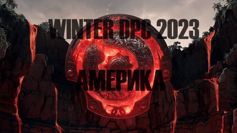 Winter DPC 2023 / Южная Америка / Дивизион 2